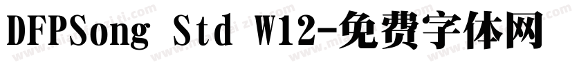 DFPSong Std W12字体转换
